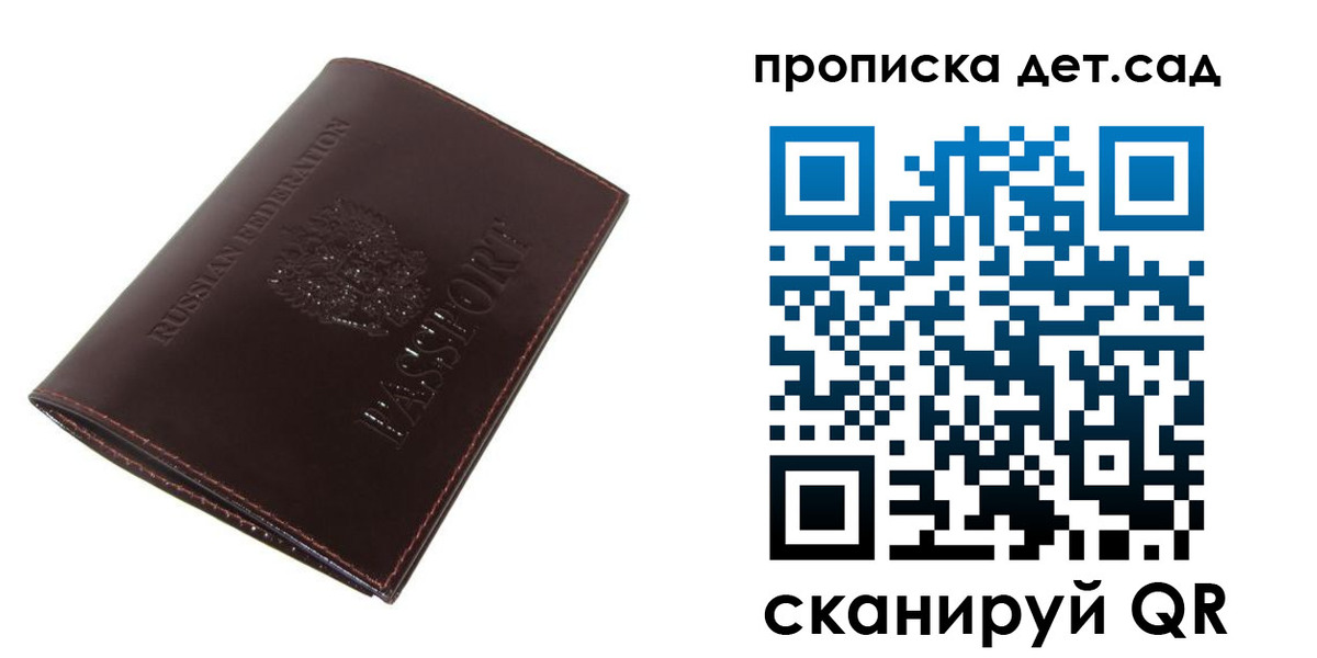 прописка гарантия в Дорогобуже