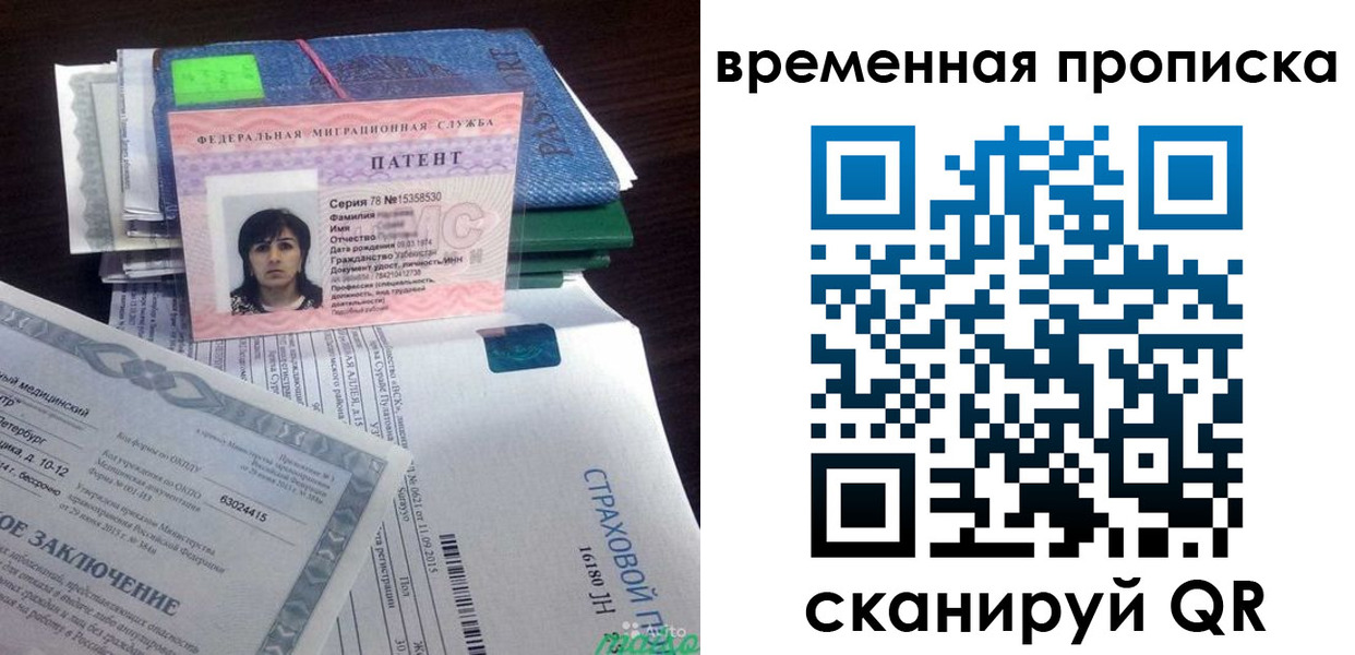 временная регистрация в квартире в Дорогобуже
