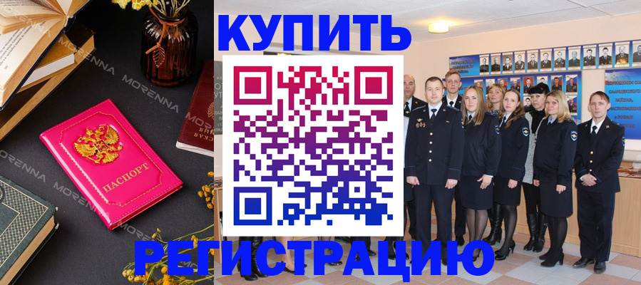 прописка гарантия в Дорогобуже