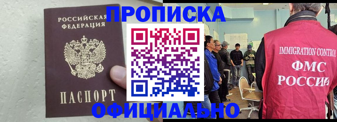 прописка в квартире в Дорогобуже