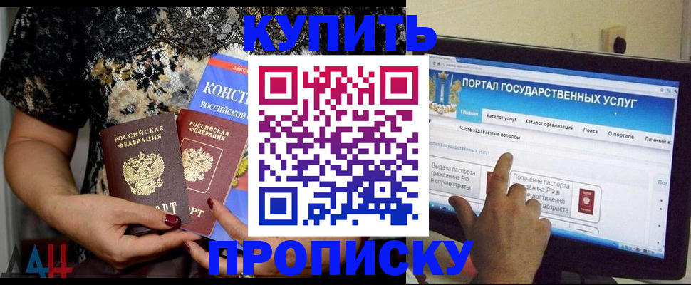 временная регистрация законно в Дорогобуже