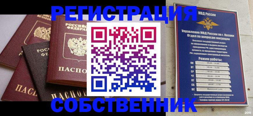 регистрация в Дорогобуже