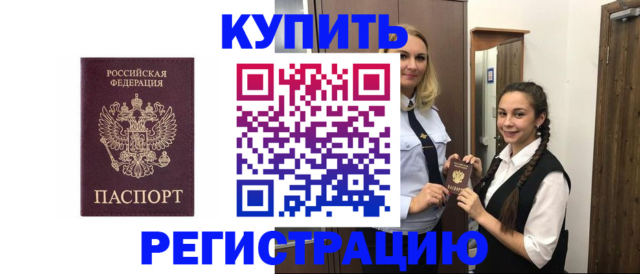 временная регистрация гарантия в Дорогобуже