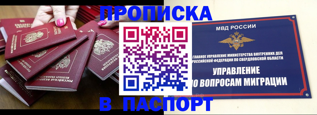 временная регистрация недорого в Дорогобуже