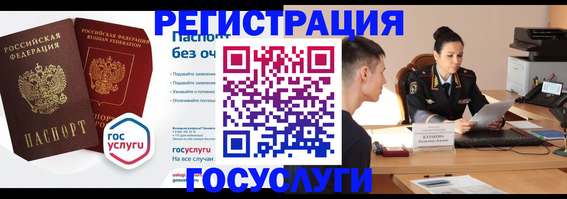 временная регистрация в Дорогобуже
